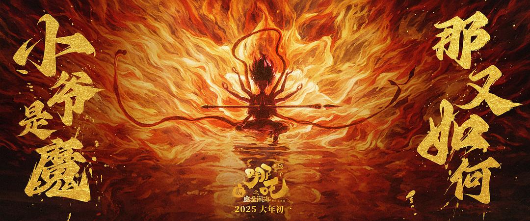 Global Box Office Hits 10 Billion CNY with Nezha. It Would Be Great to Create One by Hand - OOOMG